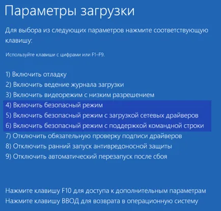 Cum de a porni în modul de siguranță