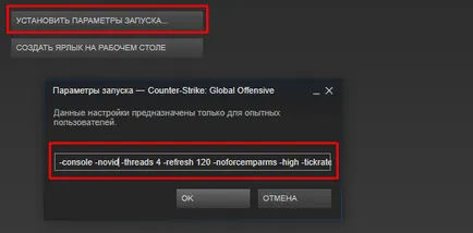 Cum să includă în focul
