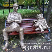 Care a fost numele lui Bulgakov pisică