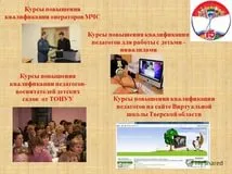 Cum sunt cursurile de formare