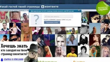 Cum de a verifica cine și când