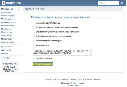 Cum de a verifica cine și când