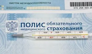 Ce este asigurarea medicală