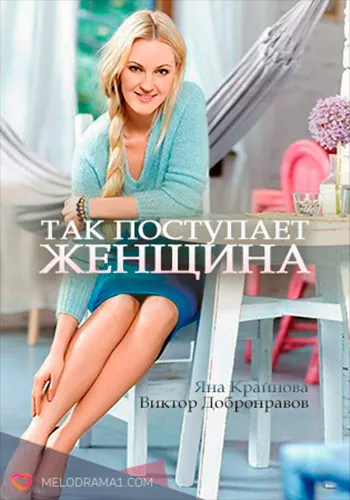 Ce fel de romantism film