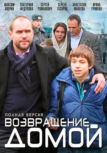 Ce fel de romantism film