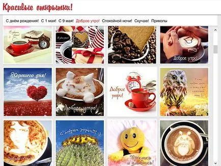 Cum de a trimite cărți poștale pentru a contacta Cum de a trimite cărți poștale pentru a contacta