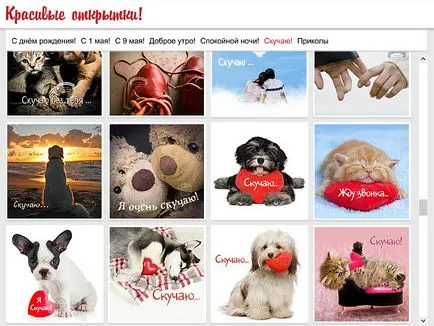 Cum de a trimite cărți poștale pentru a contacta Cum de a trimite cărți poștale pentru a contacta