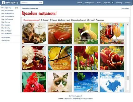Cum de a trimite cărți poștale pentru a contacta Cum de a trimite cărți poștale pentru a contacta
