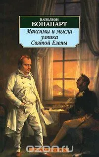 Care este numele lui Napoleon Care este numele lui Napoleon