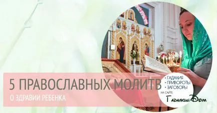 Rugăciunea pentru copii saint