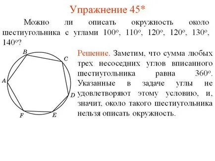Cum să descrie un hexagon în jurul circumferinței