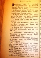 Rugăciunea în mănăstire Rugăciunea în mănăstire