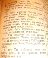 Rugăciunea în mănăstire Rugăciunea în mănăstire