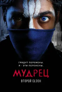 mirese Pavel Volya
