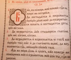 Rugăciunea în mănăstire Rugăciunea în mănăstire