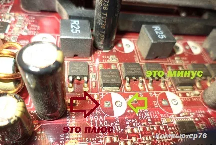 Ce un condensator de pe placa