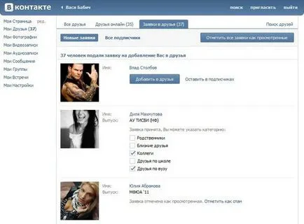 Ca stimulent pentru a adăuga un prieten