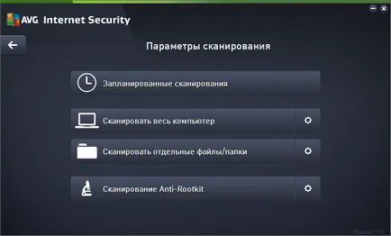 Ce este securitatea pe internet avg Ce este securitatea pe internet avg