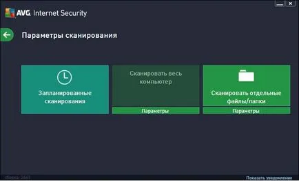Ce este securitatea pe internet avg Ce este securitatea pe internet avg