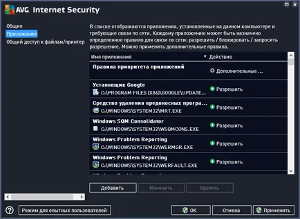 Ce este securitatea pe internet avg Ce este securitatea pe internet avg