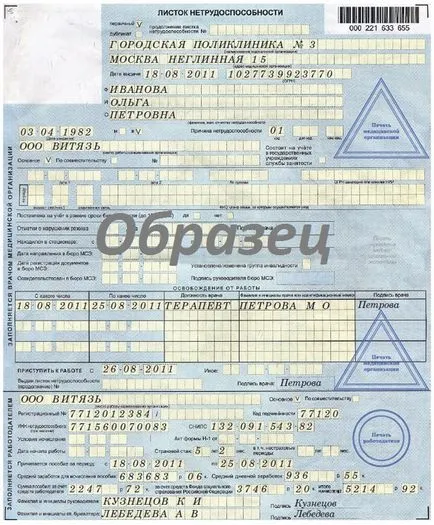 Cum se umple salariul mediu pentru spital