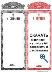 Rugăciunea în mănăstire