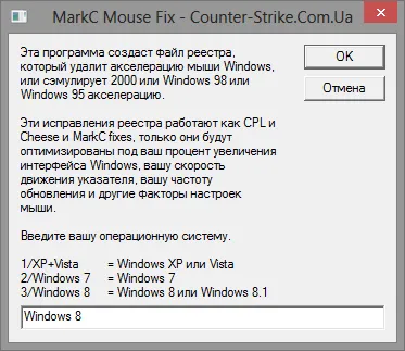 Cum de a dezactiva accelerarea mouse-ului