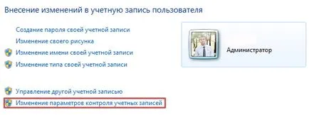Cum se dezactivează Control cont utilizator