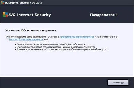 Ce este securitatea pe internet avg Ce este securitatea pe internet avg