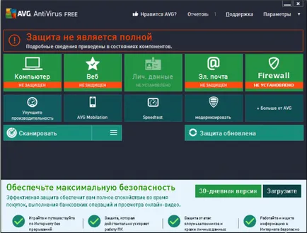 Ce este securitatea pe internet avg