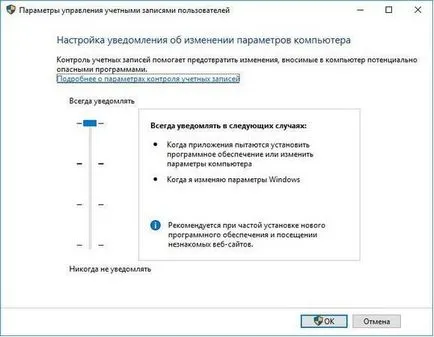 Cum se dezactivează Control cont utilizator