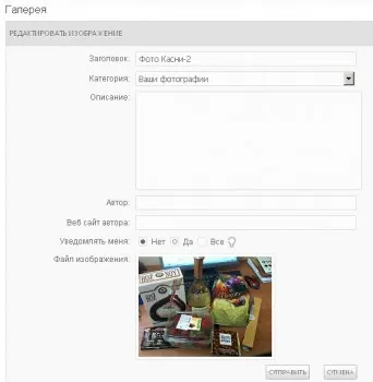 Cum de a încărca fotografii pe site-ul
