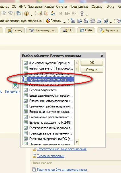 Ca 1c adrese de încărcare clasificator (KLADR) program de 8