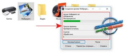 Cum se arhiva fișierele (arhiva vor fi arhivate) Cum de a arhiva fișiere