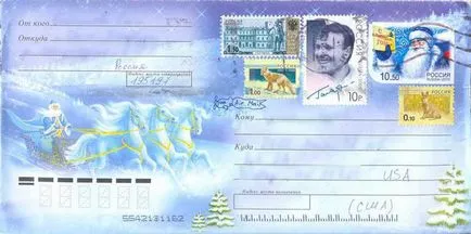 Cum se umple plicul (e-mail România) plic eșantion