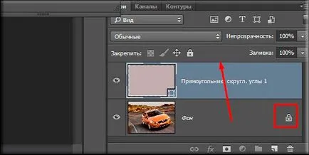Cum de a rotunji colțuri în Photoshop trei moduri simple