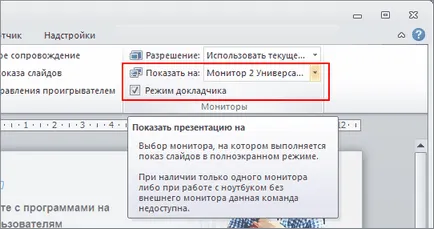 Cum de a rula o prezentare PowerPoint în ecran complet