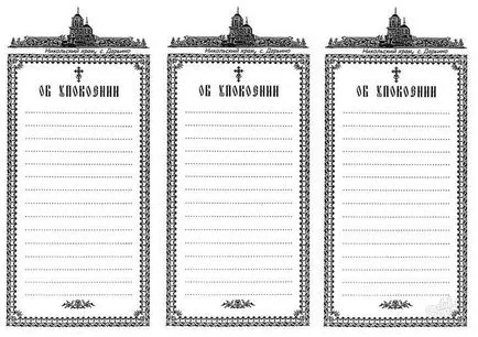 Cum de a comanda o rugăciune