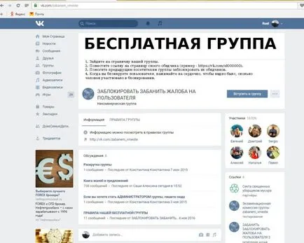 Cum de a bloca pagina CR