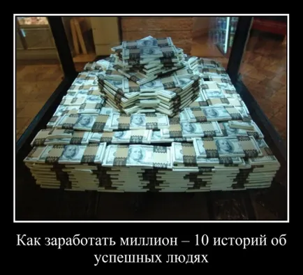 Cum sa faci un milion, 10 exemple din viața reală