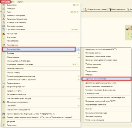 Ca 1c adrese de încărcare clasificator (KLADR) program de 8