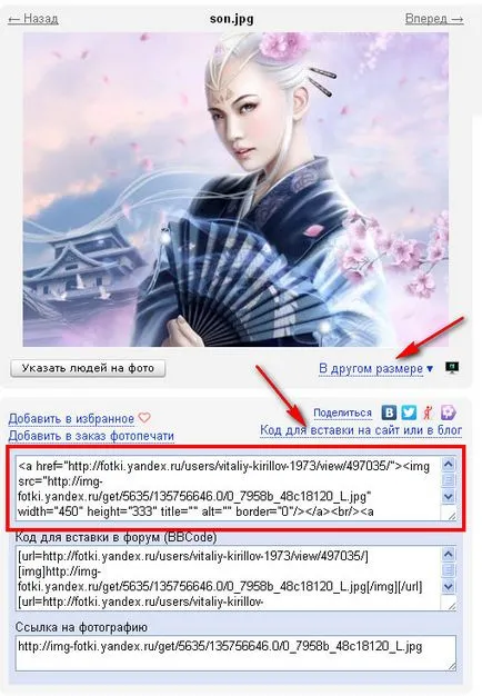 Cum de a încărca imagini pe site-ul