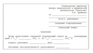 Ca o vacanță presupus Ca o vacanță presupus
