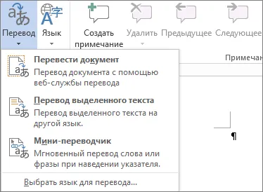 Cum Cuvântul tradus în limba română