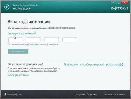 Cum se activează o licență pentru Kaspersky