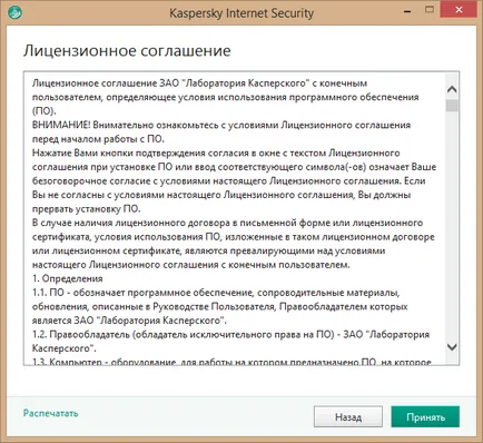 Cum se activează o licență pentru Kaspersky