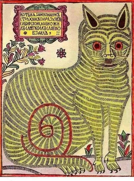 Kazan pisică Kazan pisică