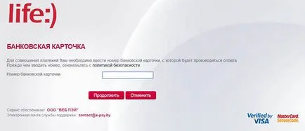 Cum de a actualiza contul dvs. pentru viață