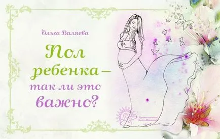 Fiica și fiul, care este