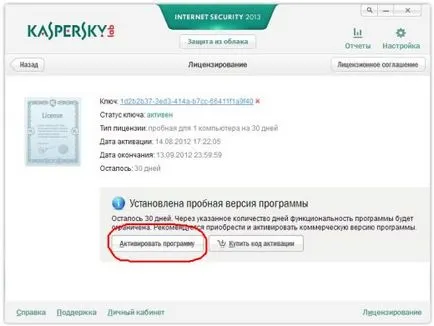 Cum se activează o licență pentru Kaspersky